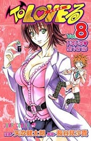Tapa de To LOVEる―とらぶる― 8