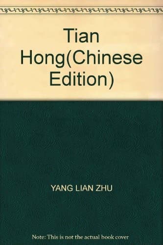 Tapa de Tian shan hong