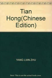 Tapa de Tian shan hong