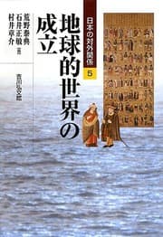 Tapa de Chikyūteki sekai no seiritsu