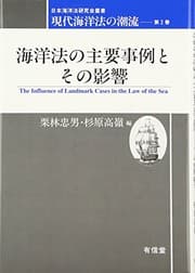 Tapa de Kaiyōhō no shuyō jirei to sono eikyō