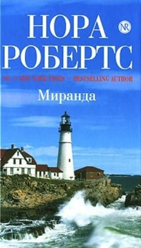Tapa de Miranda