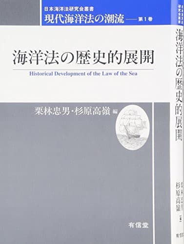 Tapa de Kaiyōhō no rekishiteki tenkai =