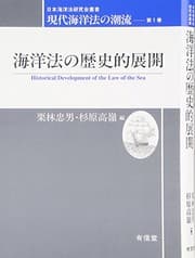 Tapa de Kaiyōhō no rekishiteki tenkai =