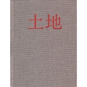 Tapa de Asian field =