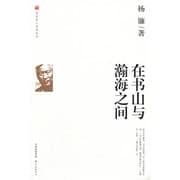 Tapa de Zai shu shan yu han hai zhi jian