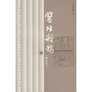 Tapa de Jian yu zai gao