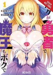 Tapa de I'm the Hero, but the Demon Lord's Also Me, Vol. 1