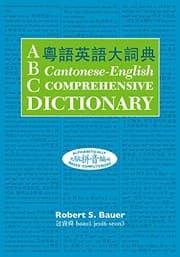 Tapa de ABC Cantonese-English Comprehensive Dictionary