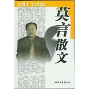 Tapa de Mo Yan san wen =