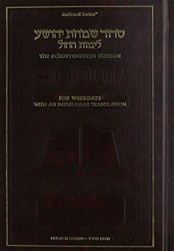 Tapa de Siddur