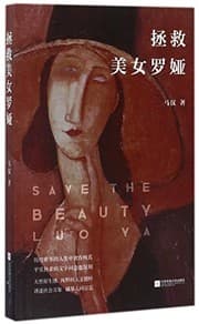Tapa de Zheng jiu mei nü Luoya