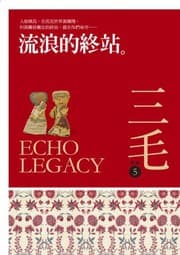 Tapa de Liu lang de zhong zhan