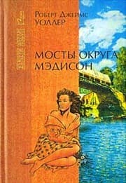 Tapa de Bridges of Madison County - Russian Version