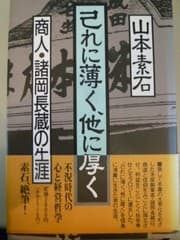 Tapa de Onore ni usuku ta ni atsuku