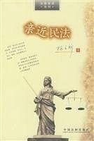 Tapa de Qin jin min fa