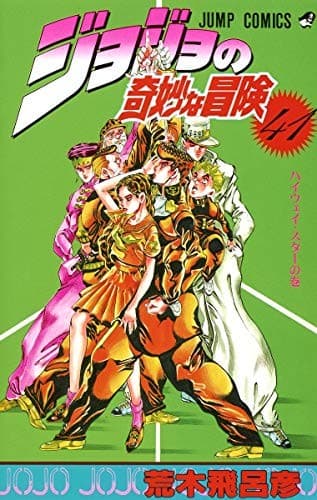Tapa de JOJO'S BIZARRE ADVENTURE Vol.41
