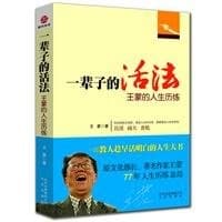 Tapa de Yi bei zi de huo fa