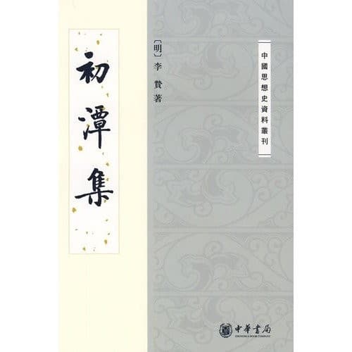 Tapa de Chu tan ji