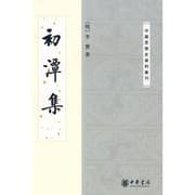 Tapa de Chu tan ji