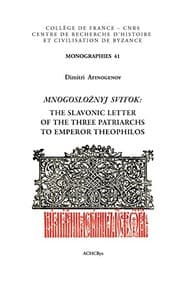 Tapa de Mnogosloznyj Svitok
