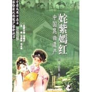 Tapa de Cha zi yan hong