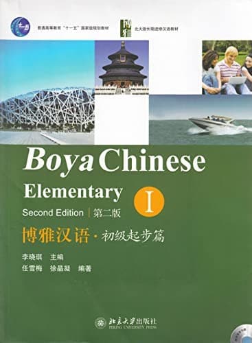 Tapa de Boya Chinese