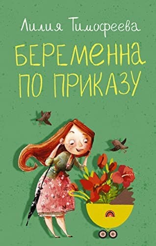 Tapa de Beremenna po prikazu