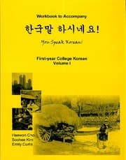 Tapa de You Speak Korean! Volume 1 Workbook