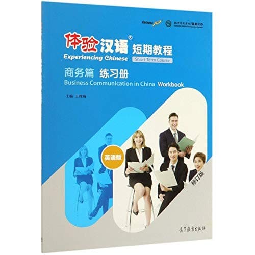 Tapa de Experiencing Chinese Short-Term Course