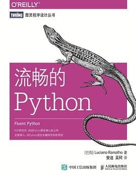 Tapa de 流畅的Python