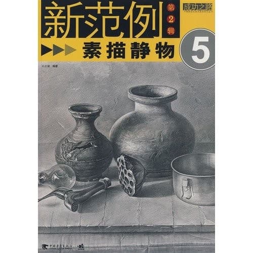 Tapa de Se cai jing wu