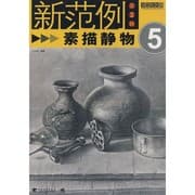 Tapa de Se cai jing wu