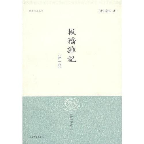 Tapa de Banqiao za ji