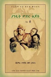 Tapa de Yāndit meder leǧoč