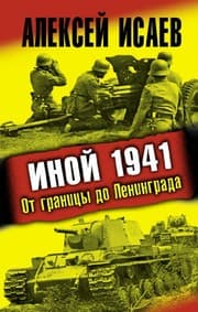 Tapa de Inoĭ 1941