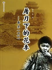 Tapa de Tu dao xia de hua ji