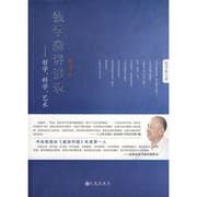 Tapa de Qian Xuesen jiang tan lu