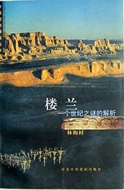 Tapa de Yu Peng Jiamu tong xing
