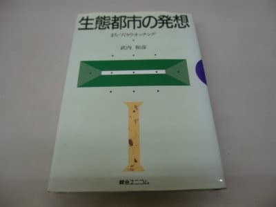 Tapa de Seitai toshi no hasso
