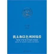 Tapa de Youtai he Yiselieguo qian bi