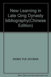 Tapa de Wan Qing xin xue shu mu ti yao