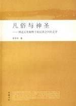 Tapa de Fan su yu shen sheng