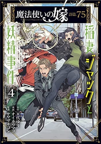 Tapa de Ancient Magus' Bride