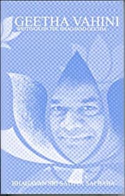 Tapa de Geetha Vahini