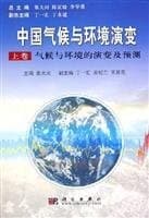 Tapa de Zhongguo qi hou yu huan jing yan bian