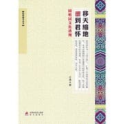 Tapa de Yi tian suo di dao jun huai