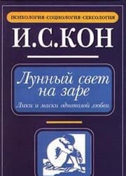 Tapa de Lunnyĭ svet na zare