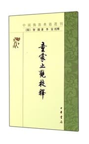 Tapa de Tong meng zhi guan jiao shi