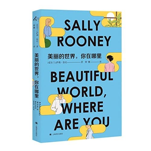 Tapa de Beautiful World,Where Are You